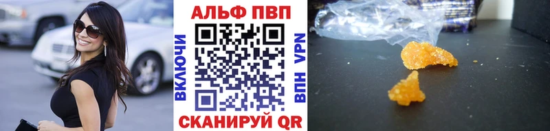 A-PVP СК  сайты даркнета клад  Чишмы  купить  