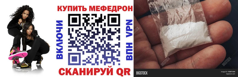 MEGA ссылки  где можно купить   Чишмы  Меф mephedrone 