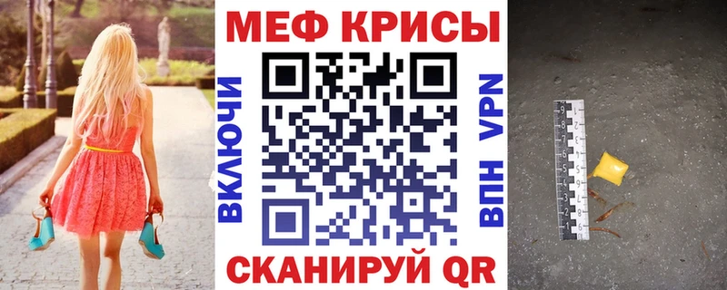 МЕФ кристаллы Чишмы